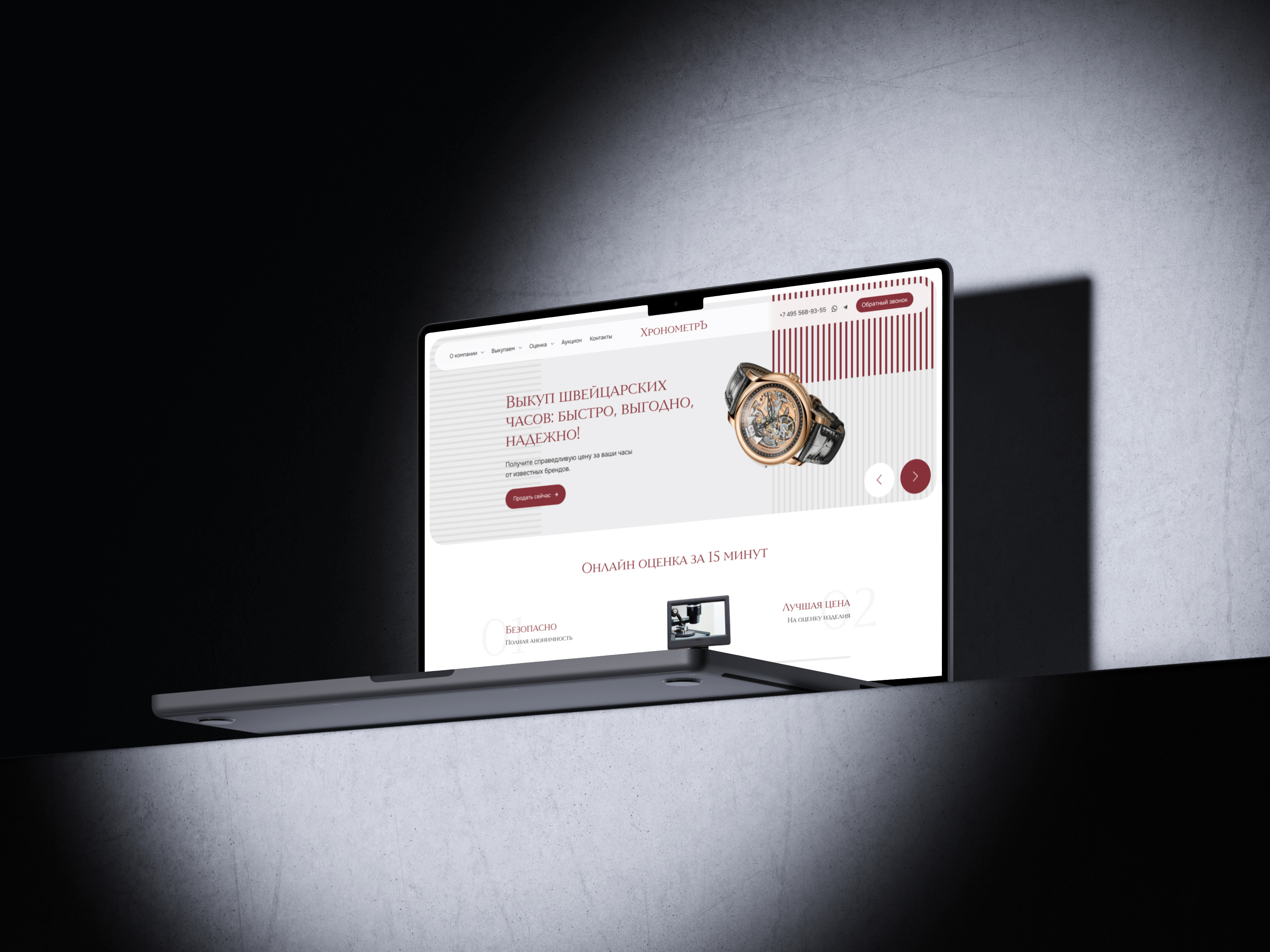 Для компании «ХронометрЪ» мы разработали digital-платформу, которая является виртуальным продолжением их офиса в Москве.