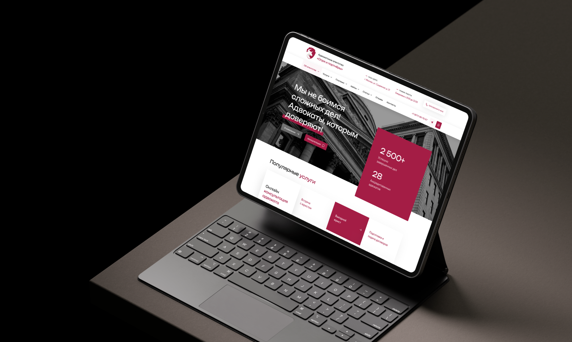 Адвокатское агентство «Опря и партнёры»